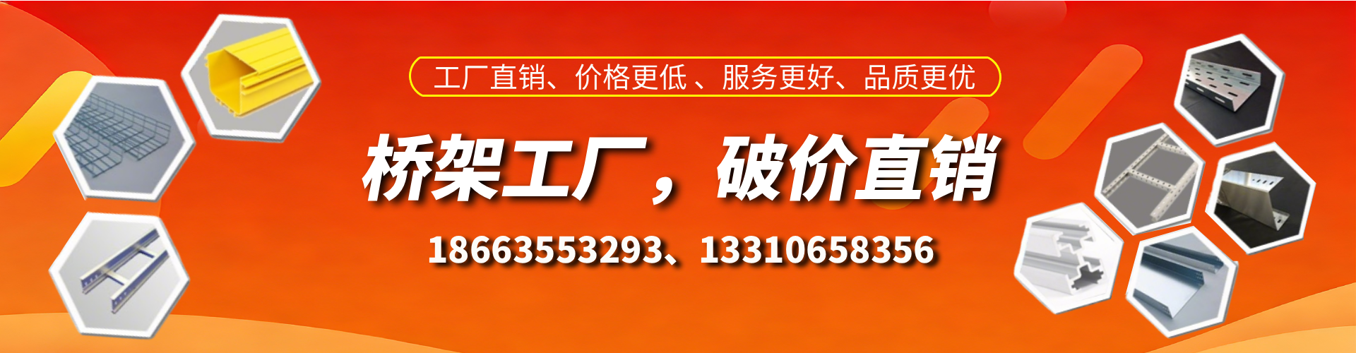 云梦桥架厂家